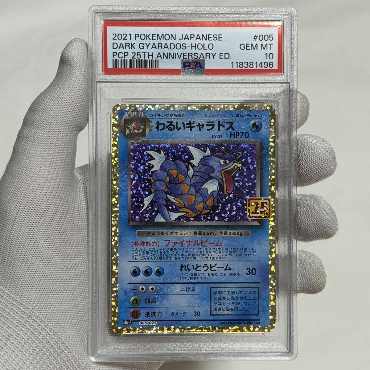 ポケカ　リザードン 25th 【超美品】 超激レア 加工ズレ エラーカード ポケモンカード 25th