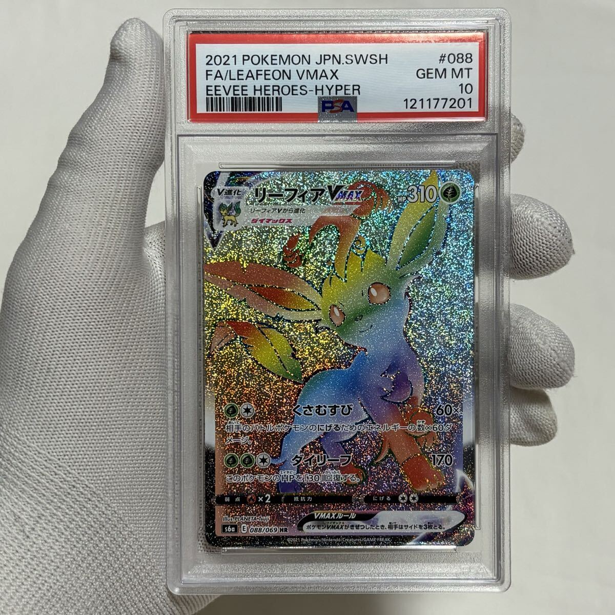 Yahoo!オークション -「リーフィア psa10」の落札相場・落札価格