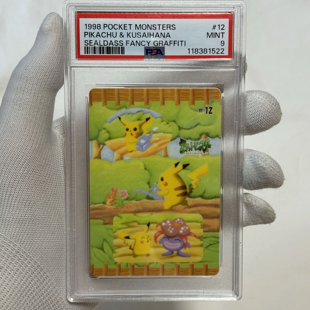 【美品〜やや傷や汚れあり】シールダス　ポケモン　7枚まとめ売り 美品〜やや傷や汚れあり】シールダス ポケモン 7枚まとめ売り