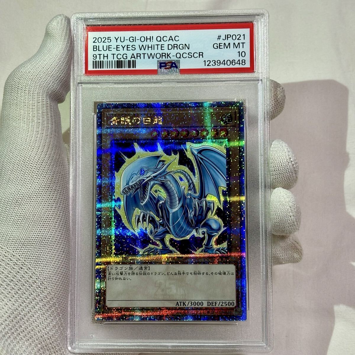 青眼の白龍 BLUE EYES ブルーアイズ 25th プリズマ　クオシク Amazon.co.jp: 遊戯王カード 青眼の白龍(25th シークレットレア