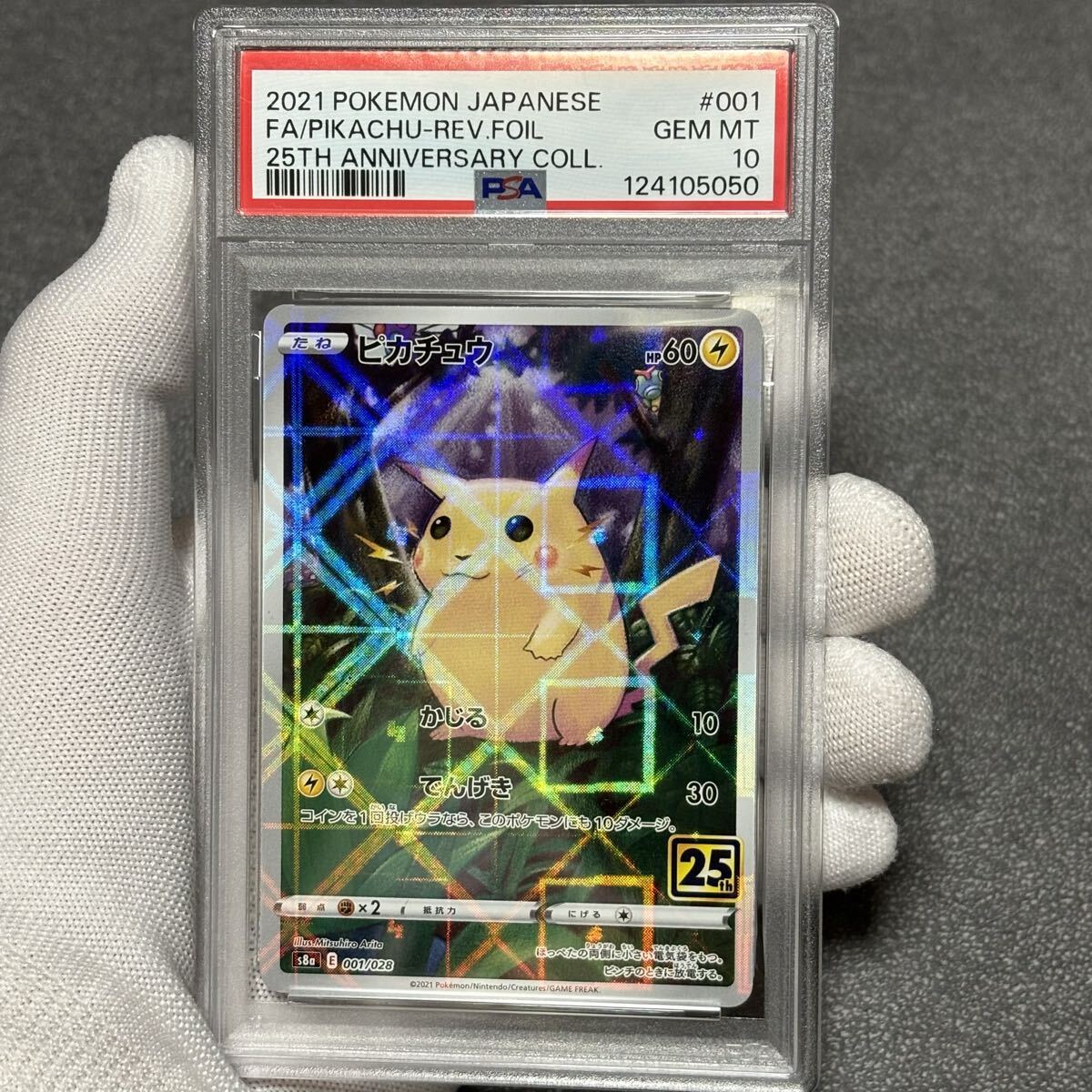 Yahoo!オークション -「ピカチュウ 25th ミラー」の落札相場・落札価格