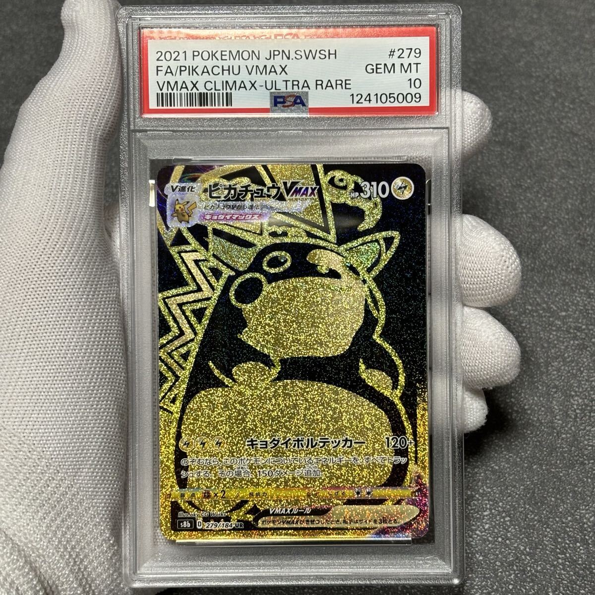 Yahoo!オークション -「psa10 リザードンgx」の落札相場・落札価格