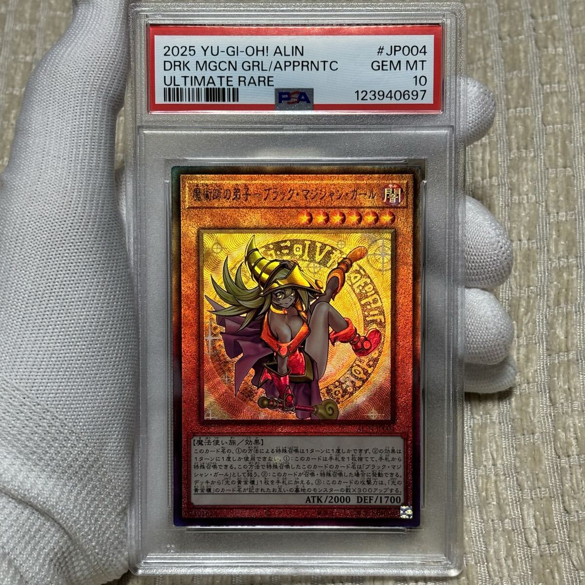 Yahoo!オークション -「ブラックマジシャンガール 20th psa10」の落札