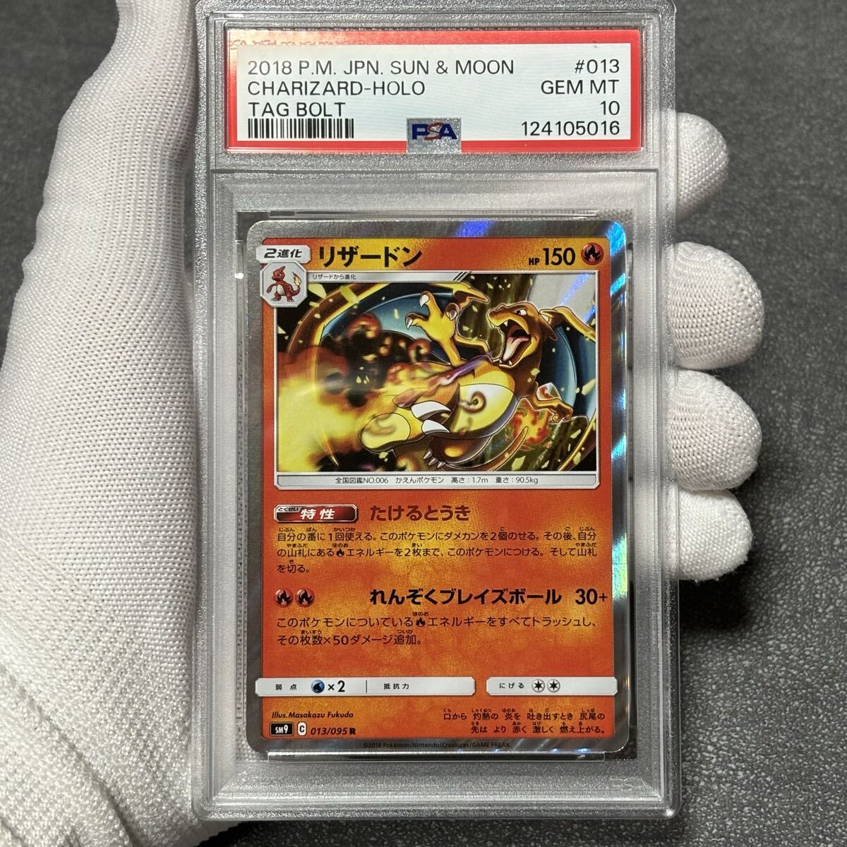 ポケモンカード　リザードンR PSA10 たけるとうき ポケモンカード リザードンr たけるとうき 2枚の通販 にしぐち