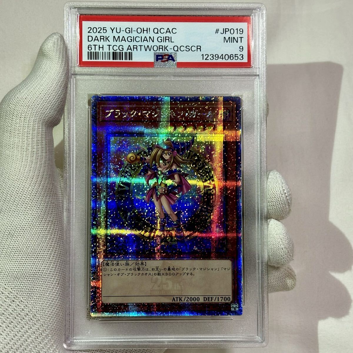 Yahoo!オークション -「ブラックマジシャンガール psa10」の落札