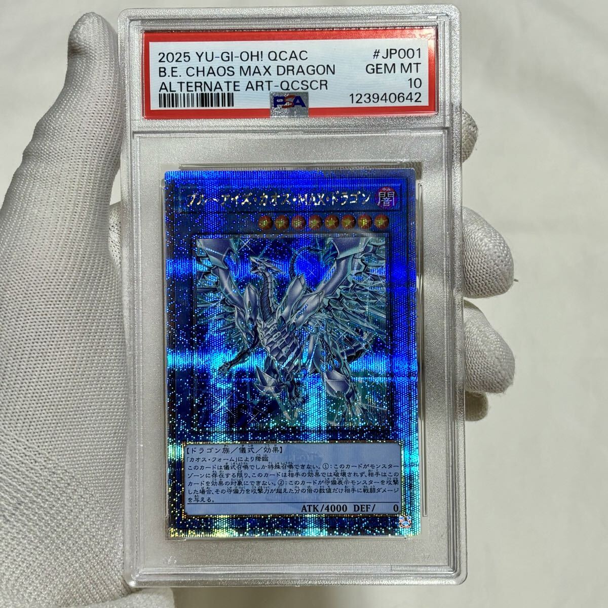 最終価格　PSA10  青艶　ブルーアイズホワイトドラゴン　ステンレス　20th 最終価格 PSA10 青艶 ブルーアイズホワイトドラゴン ステンレス
