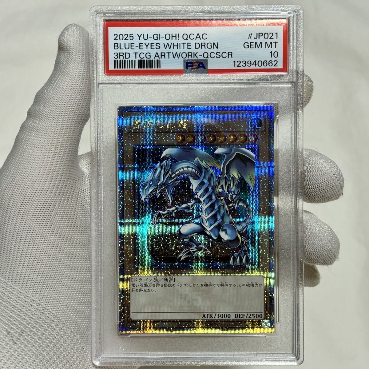 Yahoo!オークション -「青眼の白龍 25th」の落札相場・落札価格