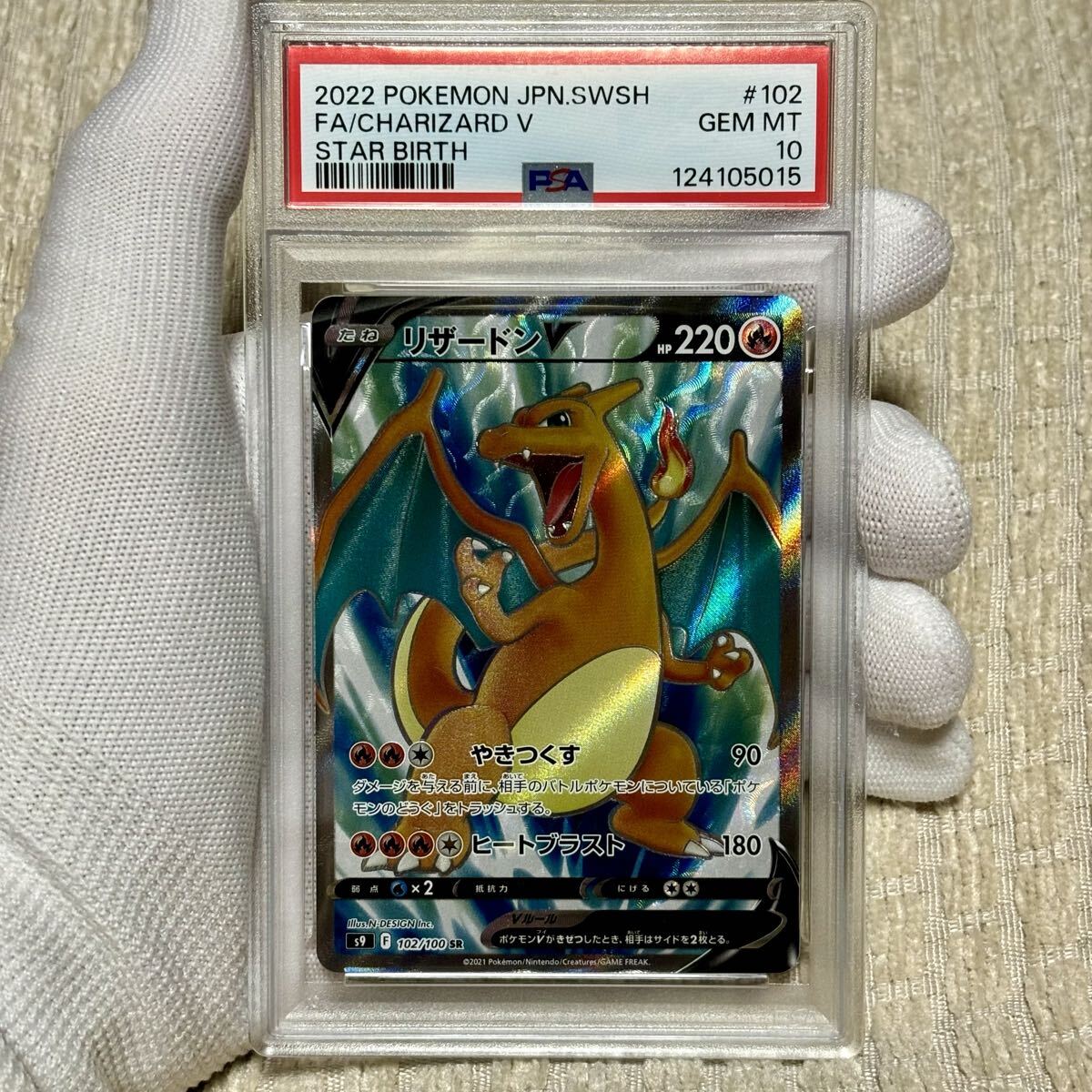 2025年最新】Yahoo!オークション -リザードンv sr psa10の中古品・新品