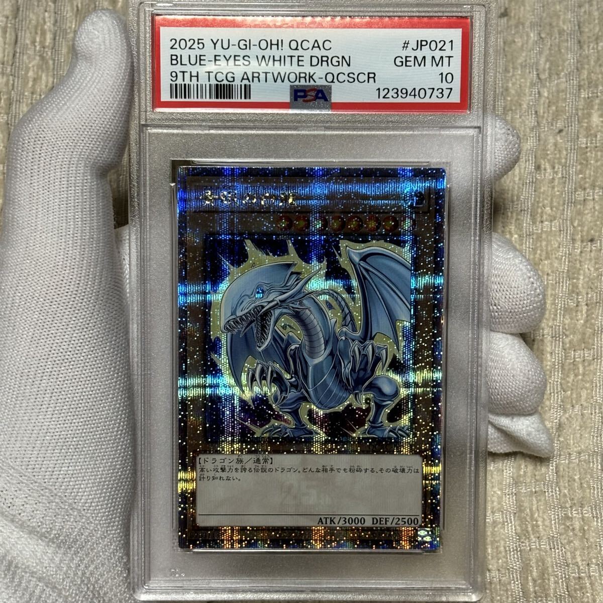 Yahoo!オークション -「青眼の白龍 25th」の落札相場・落札価格