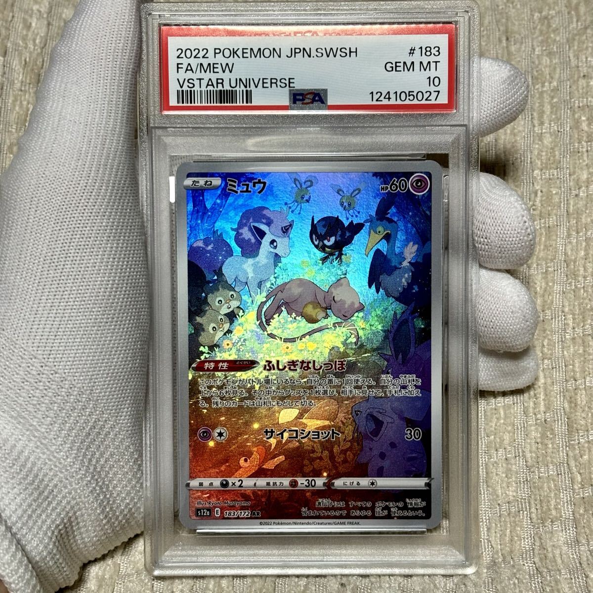 Yahoo!オークション -「ポケモンカード psa10 連番」の落札相場・落札価格