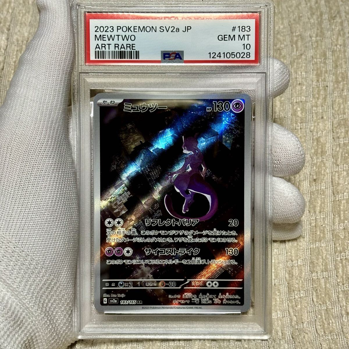 2025年最新】Yahoo!オークション -ポケモンカード psa10