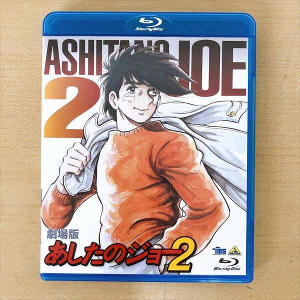 2025年最新】Yahoo!オークション -あしたのジョー2の中古品