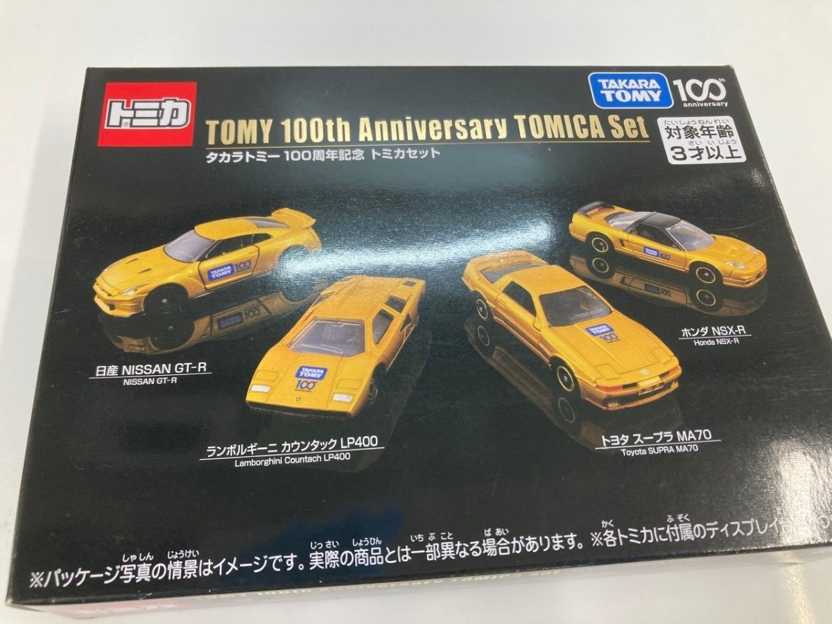 タカラトミー ミニカー セット 未使用 2025年最新】Yahoo!オークション -トミカ セットの中古品・新品