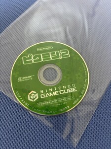 677☆任天堂ゲームキューブ『ピクミン2』 ディスクのみ/中古