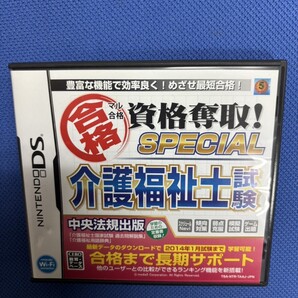 711☆ 任天堂DS『 介護福祉士試験 マル合格資格奪取!』SPECIAL/中古