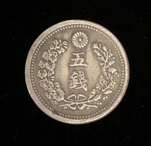 2025年最新】Yahoo!オークション -竜5銭銀貨明治10年の中古品