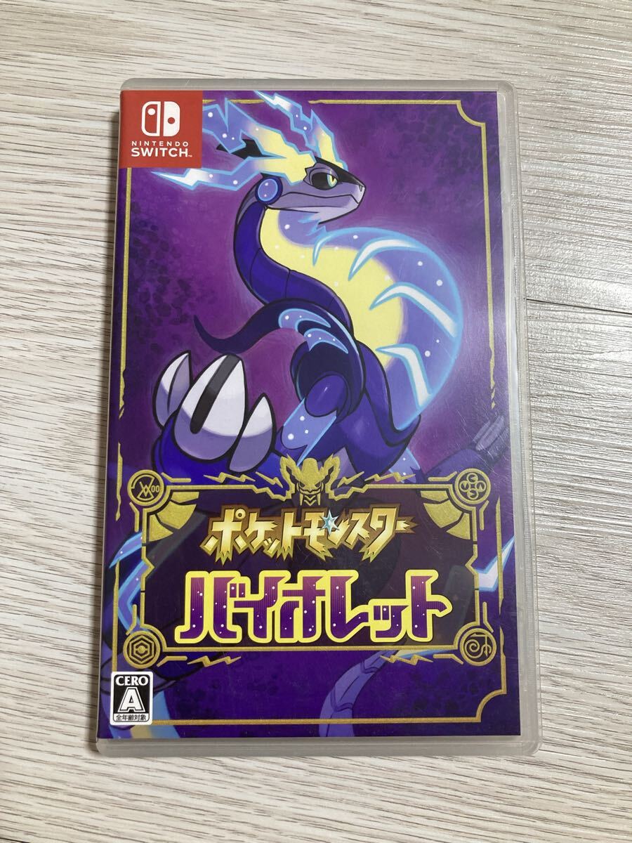 2025年最新】バイオレットのスイッチ商品が揃うページ - Yahoo