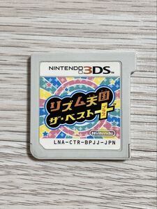 3DS リズム天国
