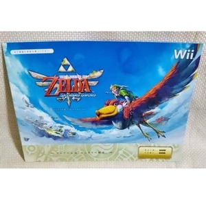 Wii ゼルダの伝説 スカイウォードソード パンフレット/中川翔子 ガイドブック 栗山千明 非売品 ゲーム 冊子 チラシ 古い 当時物 攻略本