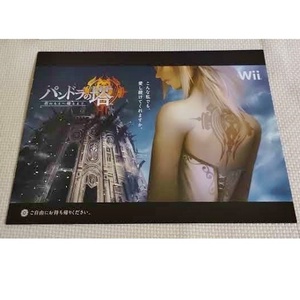 Wii パンドラの塔 パンフレット/非売品 ゲーム 冊子 ガイドブック チラシ 冊子 ゲーム 古い 当時物 攻略本