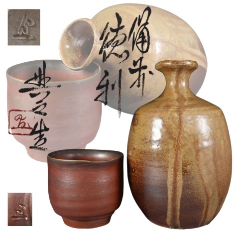 岡山県重要無形文化財 松井與之 備前焼 一輪挿花入 共箱共布 花瓶 花生 花器 Yahoo!オークション -「松井與之」の落札相場・落札価格