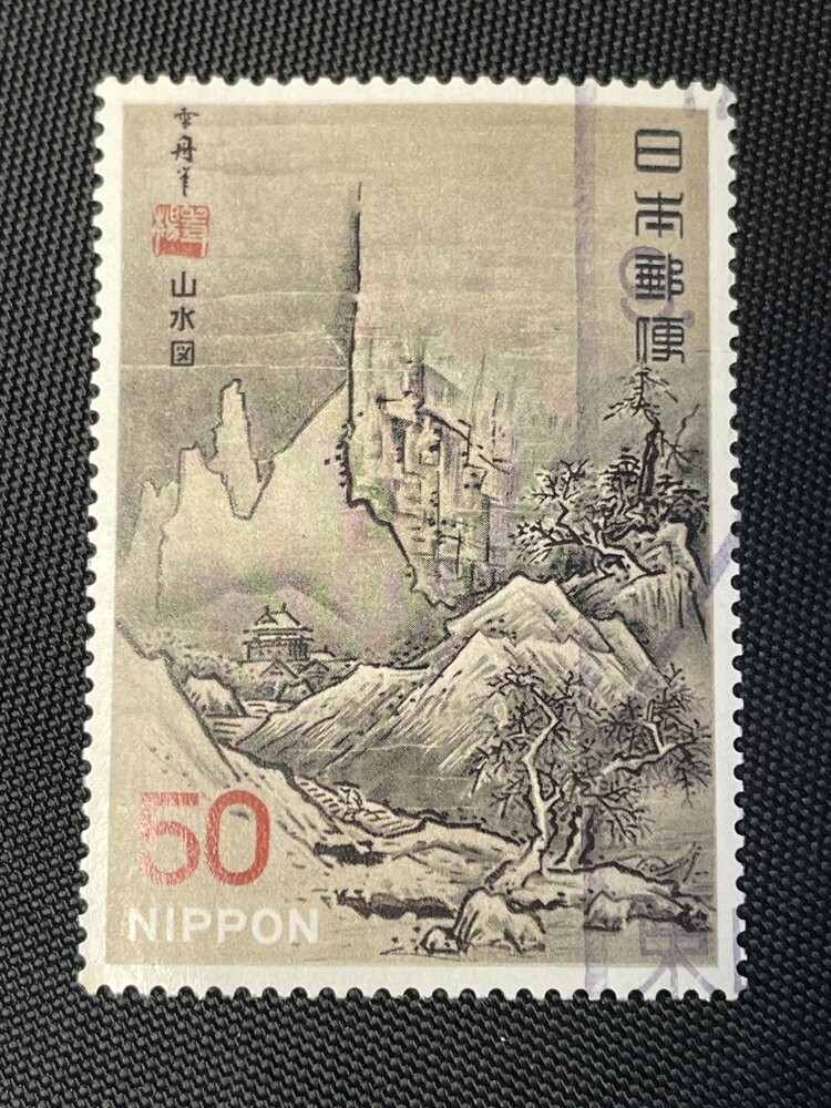 Yahoo!オークション -「1987年?」(特殊切手、記念切手) (日本)の