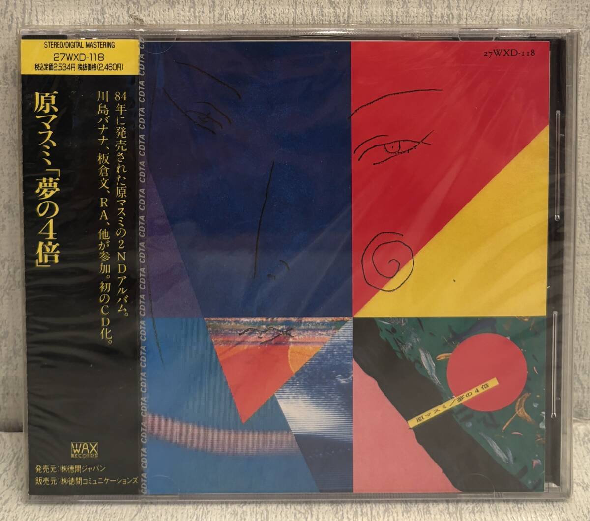 新品未使用 国内盤 原マスミ 夢の4倍 初回シングル付属レコード 新品未使用 国内盤 原マスミ 夢の4倍 初回シングル付属レコード
