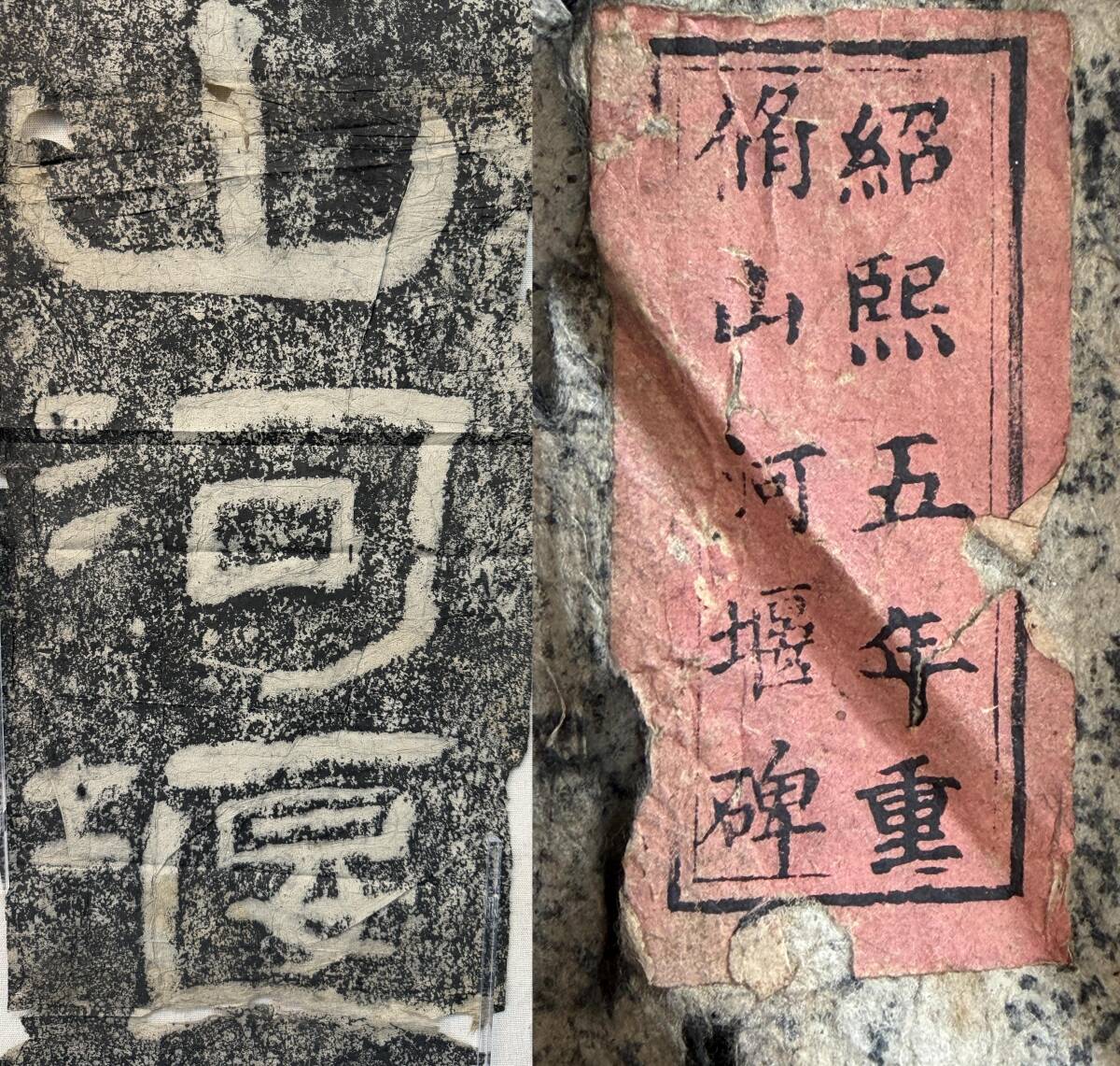 2025年最新】Yahoo!オークション -中国 拓本の中古品・新品・未