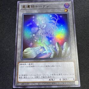【プレイ用】★星遺物トークン_ウルトラ_TK03-JP030_トークン★YO