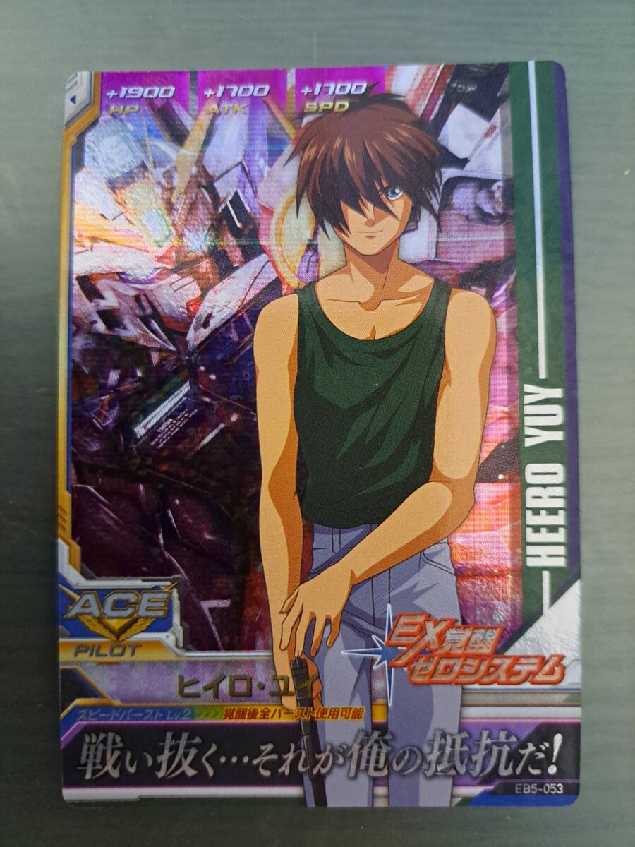 ヒイロ様  ガンダム まとめ売り 楽天市場】ヒイロ・ユイ（コレクション｜ホビー）の通販