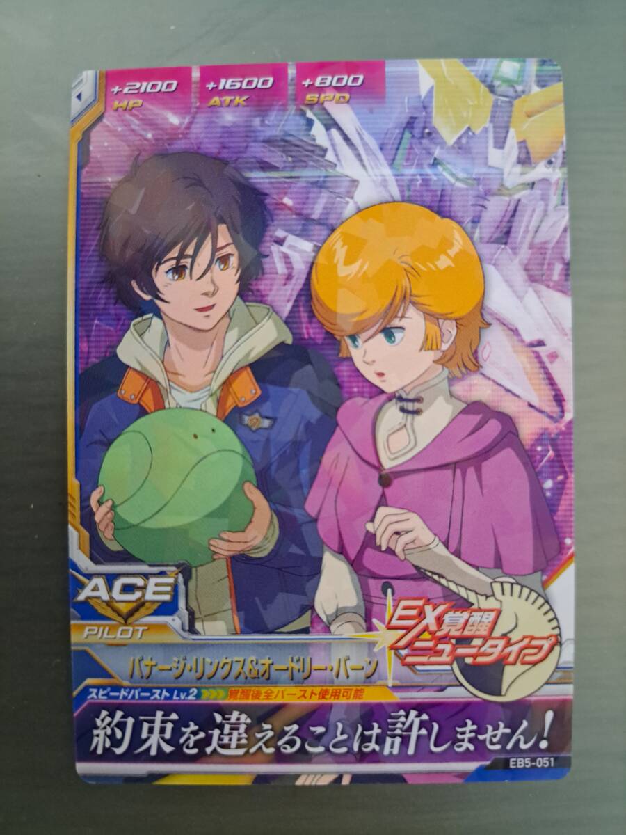 マ*ン様 トライエイジ　P以上まとめ売り 専用商品】ガンダムトライエイジ Pレア13枚セットの通販 翔と