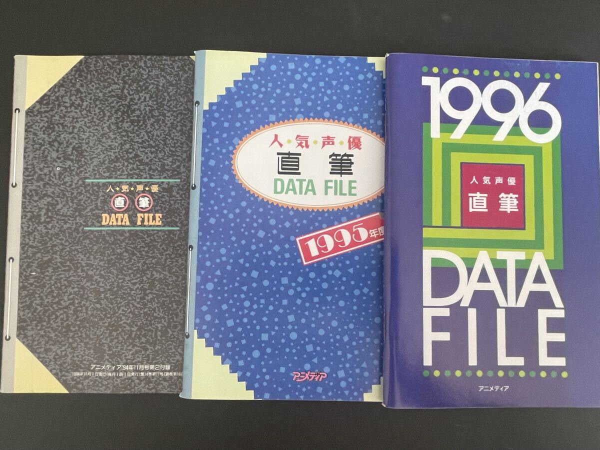 2025年最新】Yahoo!オークション -声優データファイルの中古品