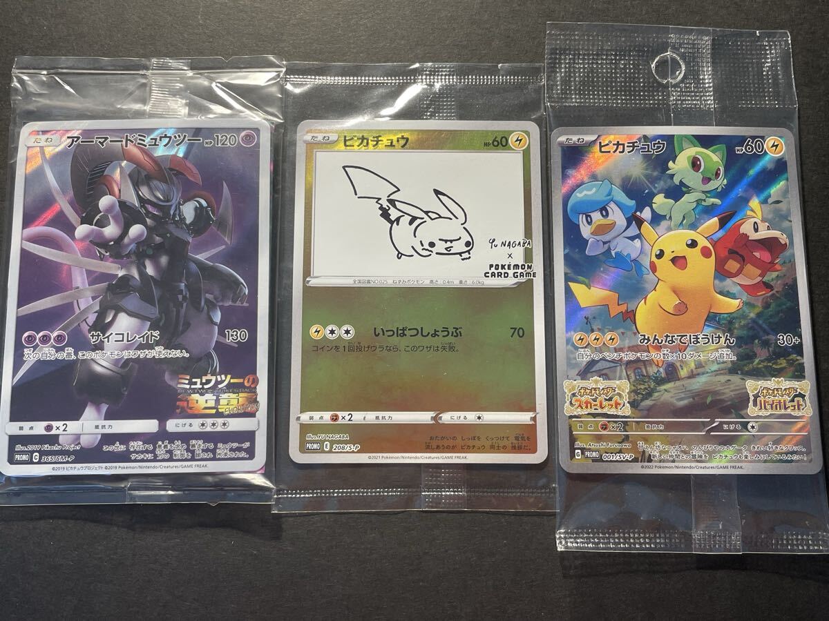 Yahoo!オークション -「ポケカ アーマードミュウツー」の落札