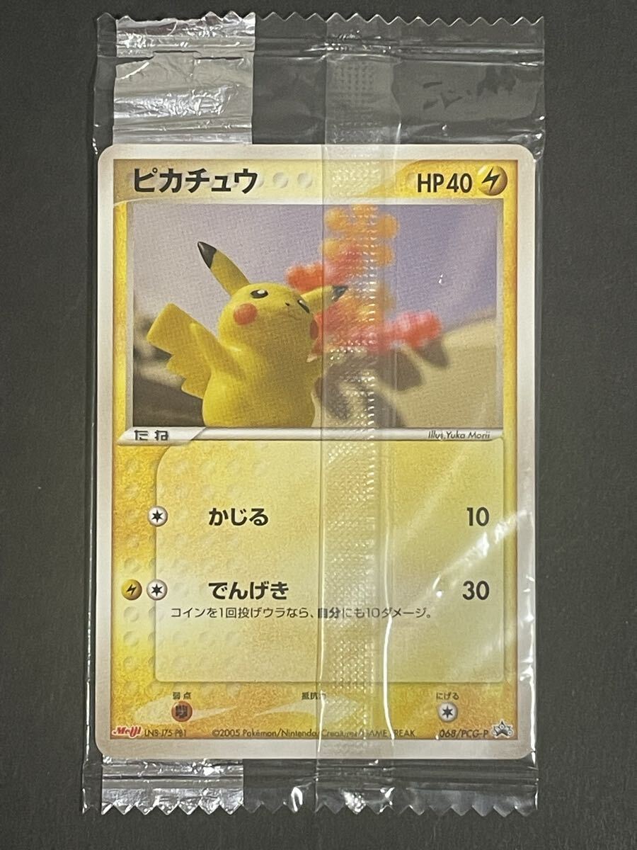 【ポケモンカード】超貴重！2004年　Meiji 明治　ピカチュウ　プロモ 2025年最新】Yahoo!オークション -ポケモンカード ピカチュウ