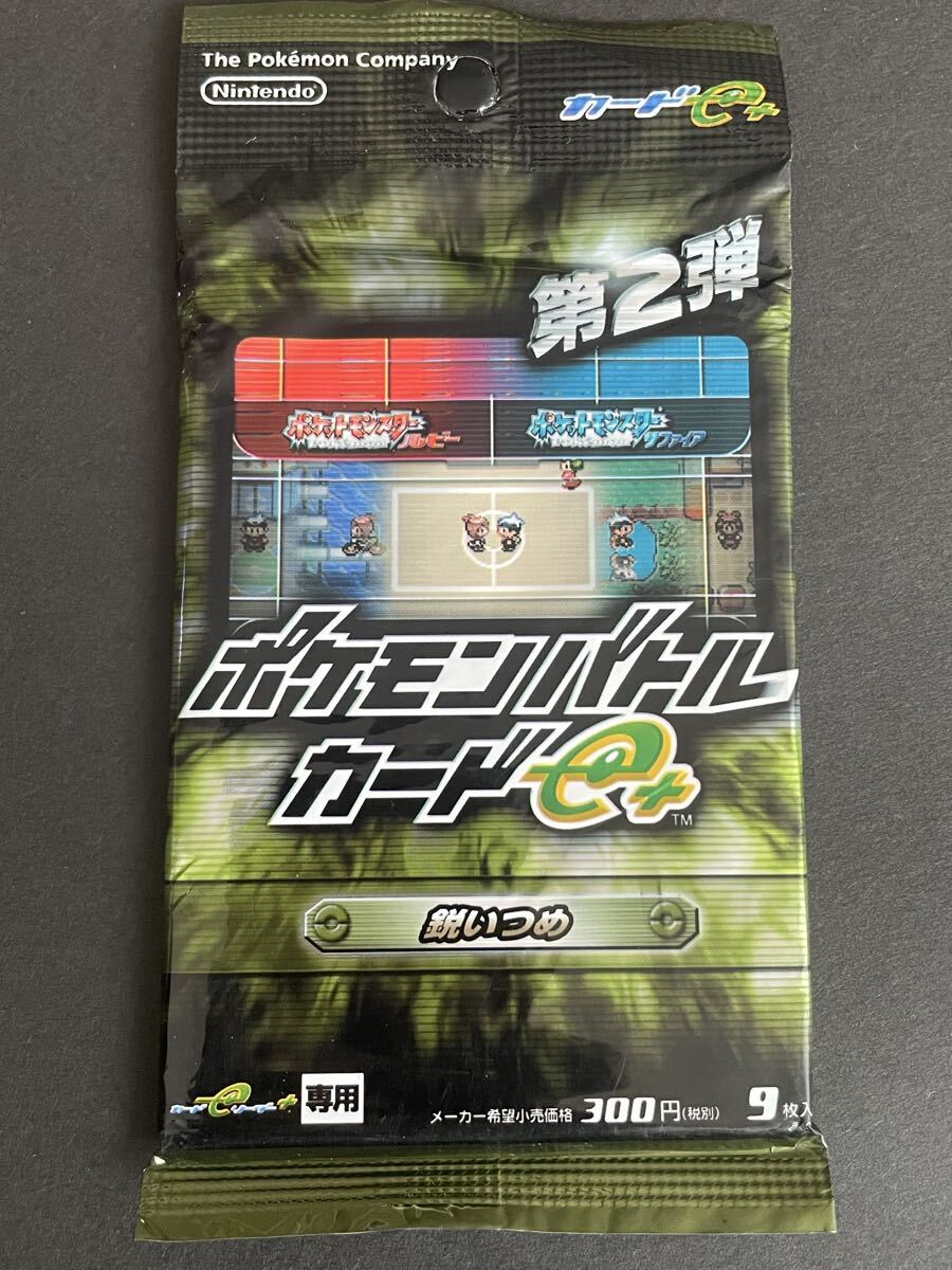 ポケモンバトルカードe + 未開封パック　６点 Yahoo!オークション -「ポケモンカードe 未開封」の落札相場