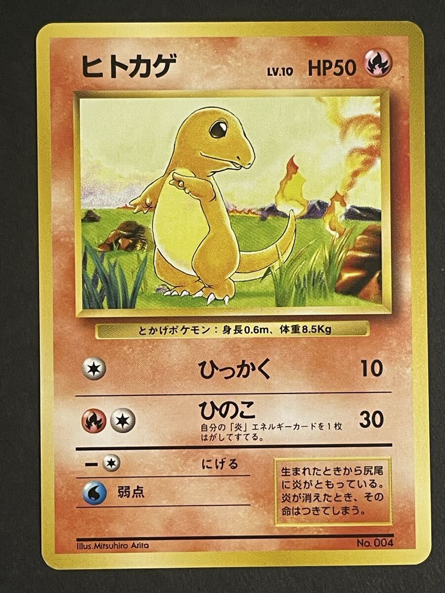 Yahoo!オークション -「ポケモンカード 旧裏 初版」の落札相場・落札価格