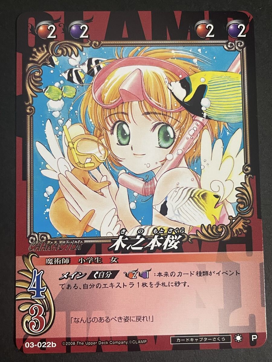 2025年最新】Yahoo!オークション -clamp in cardlandの中古品・新品