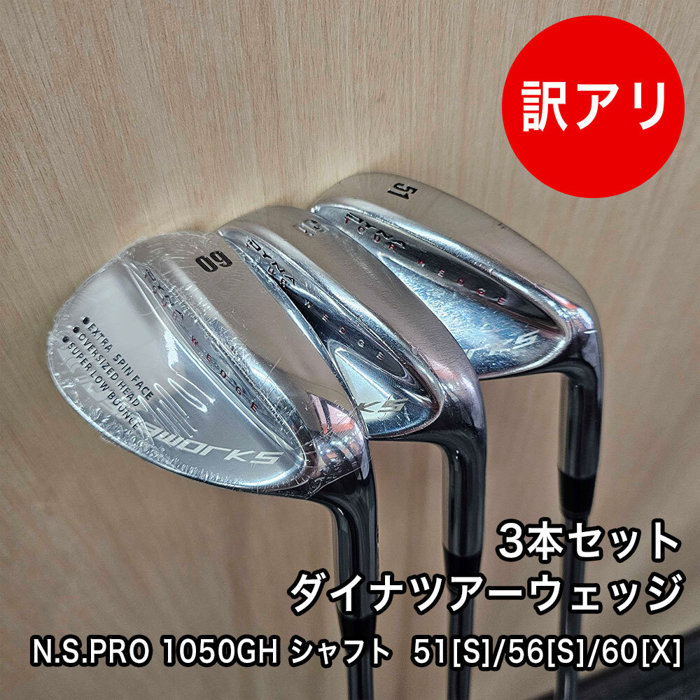 Mizuno Sure ウェッジ 3本セット Mizuno Sure ウェッジ 3本セット ミズノSUREウェッジ3本セット