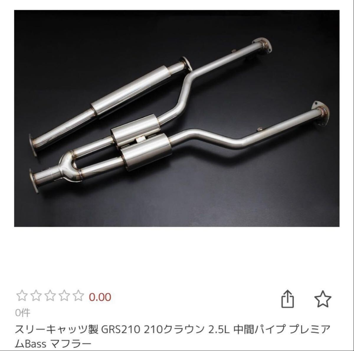 富士　スリーキャッツ　中間&テール　セット 富士 スリーキャッツ 中間&テール セット 富士 スリーキャッツ