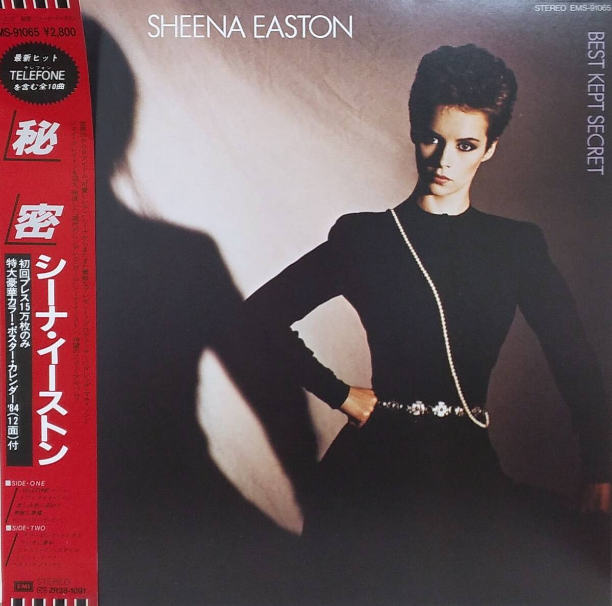 匿名・送料無料！　シーナ・イーストン/Sheena Easton　LPレコード　「秘密/Best Kept Secret」