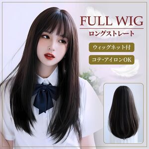 Парик длинный прямой черный черный полный парик полудлинный натуральный природный парик женский маленькое лицо медицинский косплей милый с сеткой