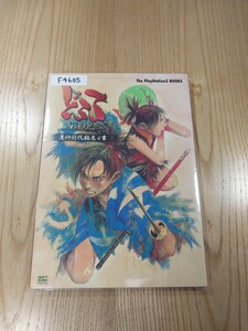 【F4605】送料無料 書籍 どろろ 魔神討伐極意之書 ( PS2 攻略本 DORORO 空と鈴 )