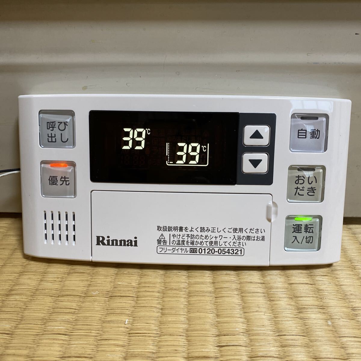 2025年最新】リンナイのガス給湯器が豊富に揃う商品一覧 - Yahoo