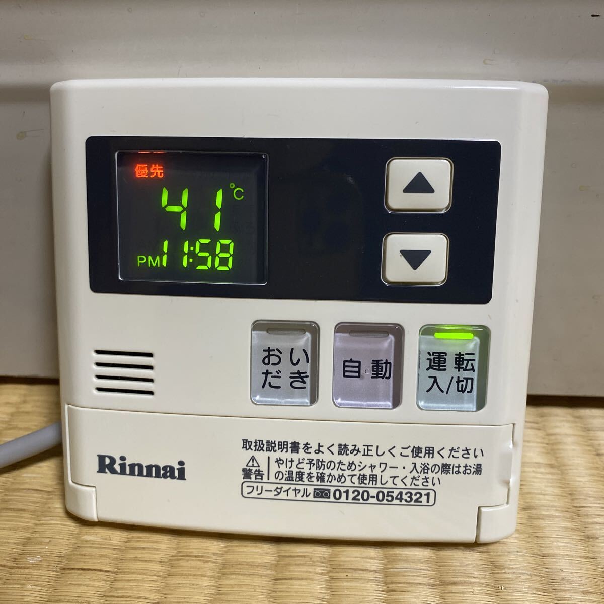 2025年最新】Yahoo!オークション -給湯器 リンナイの中古品
