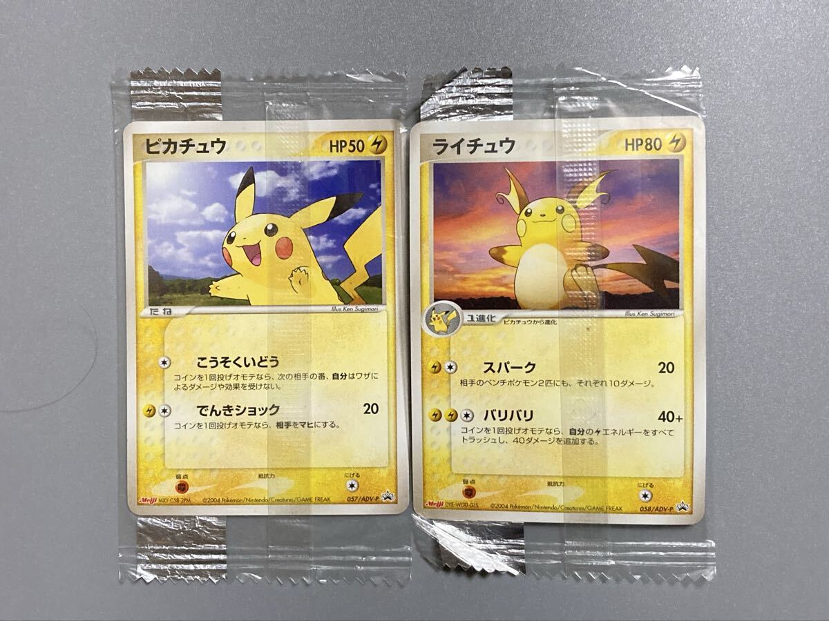 2025年最新】Yahoo!オークション -ライチュウ プロモ(ポケモン