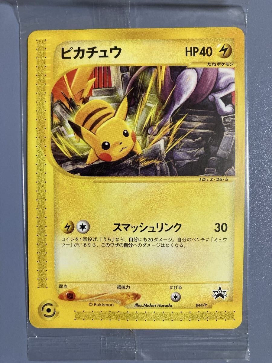 ポケモンカード プロモ 未開封 まとめ売り ポケモンカード プロモ 未開封」の激安通販 | magi