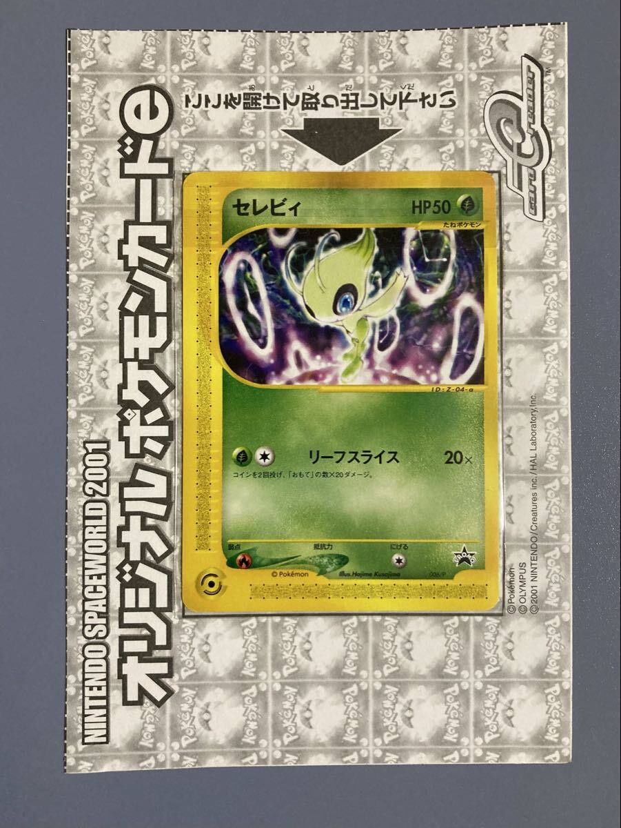 Yahoo!オークション -「ワールドスペース」(ポケモンカード