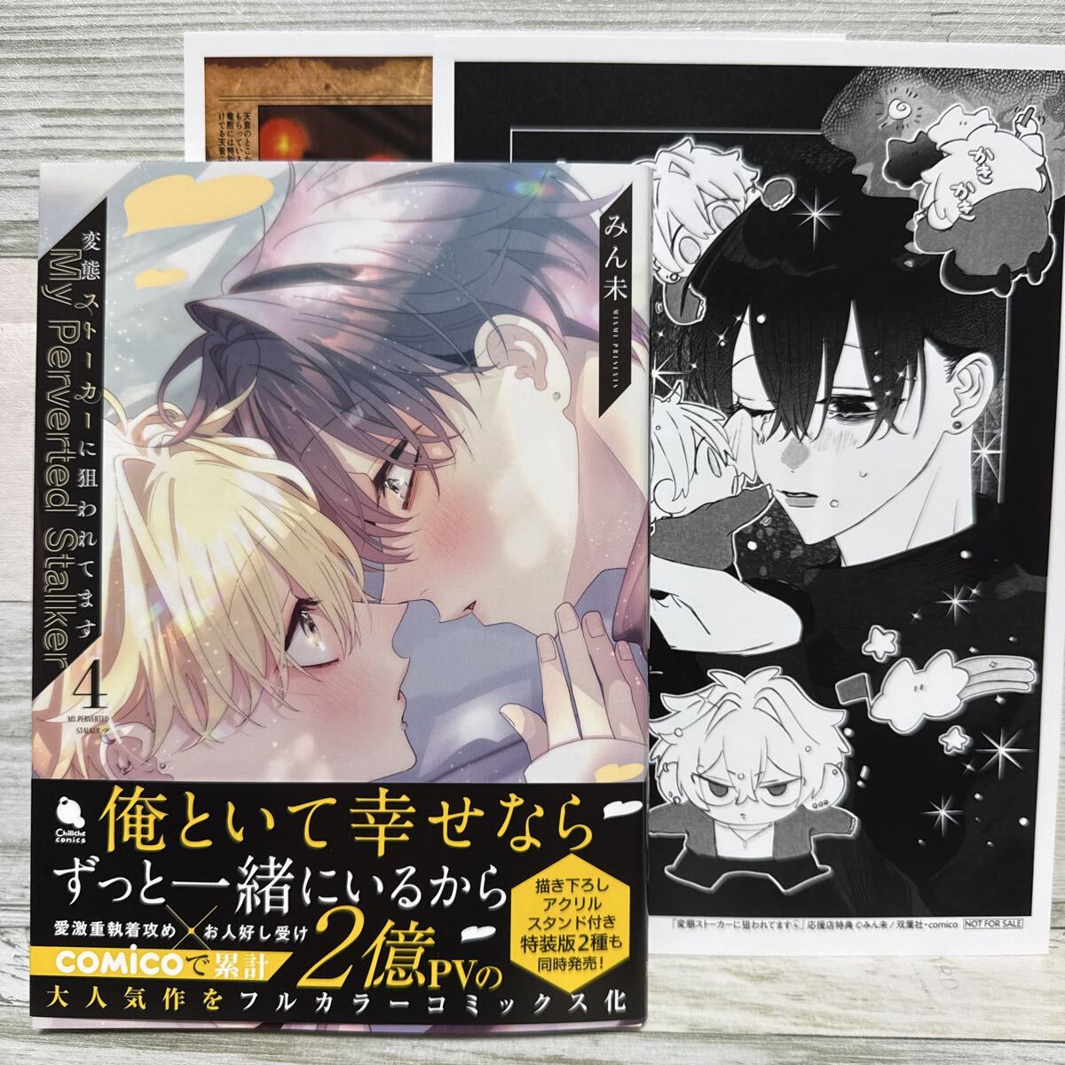 Yahoo!オークション -「ペーパー付き」(ボーイズラブ) (漫画