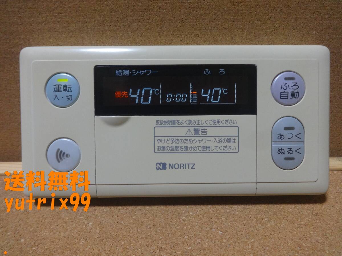 給湯器リモコン RC-6001M　新品 給湯器リモコン RC-6001M RC-Bシリーズ | 給湯・バスルーム