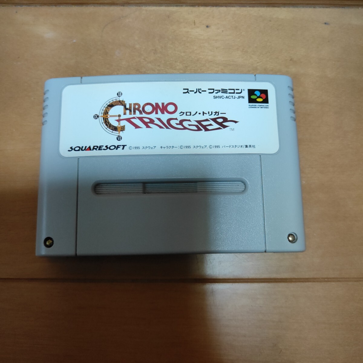 ※レア※新品未使用 SFC クロノトリガー スクウェア・エニックス 『中古即納』{SFC} クロノ・トリガー
